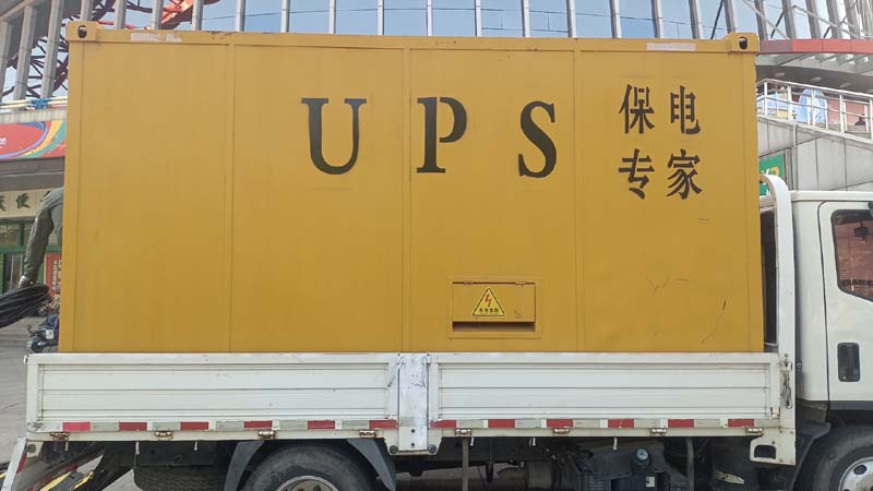 金秀怎样判断柴油发电机组和UPS电源的配合工作是否正常？